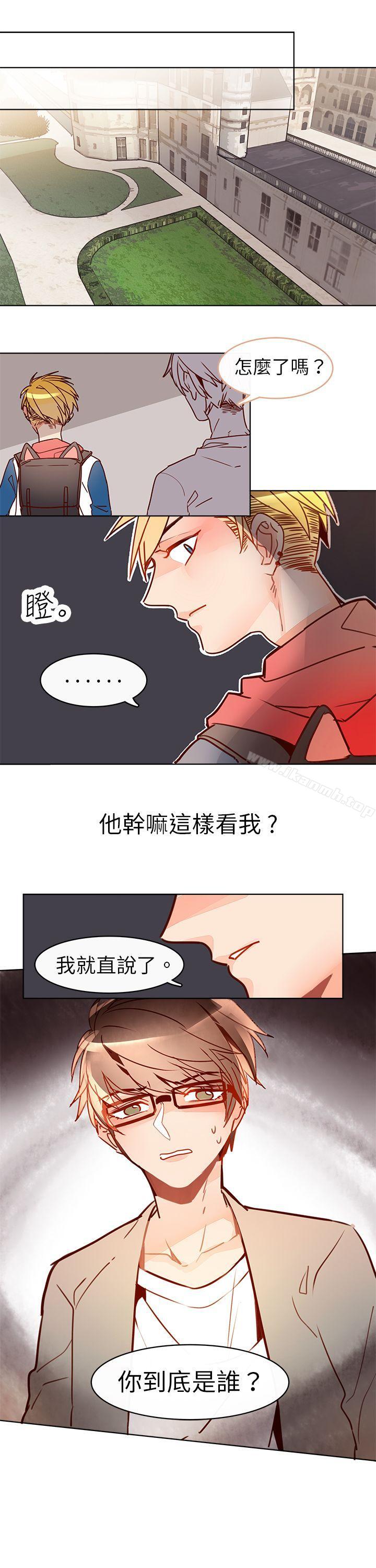 《危險交換(完結)》漫画 第七話