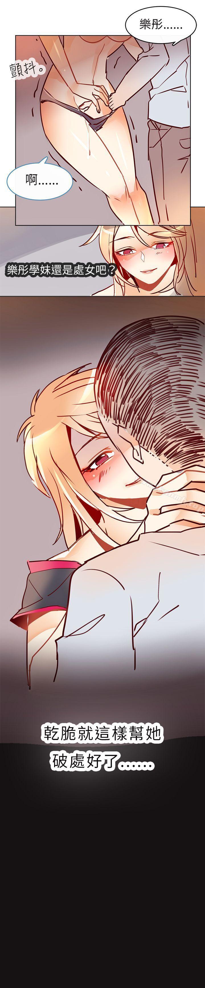 《危險交換(完結)》漫画 第七話