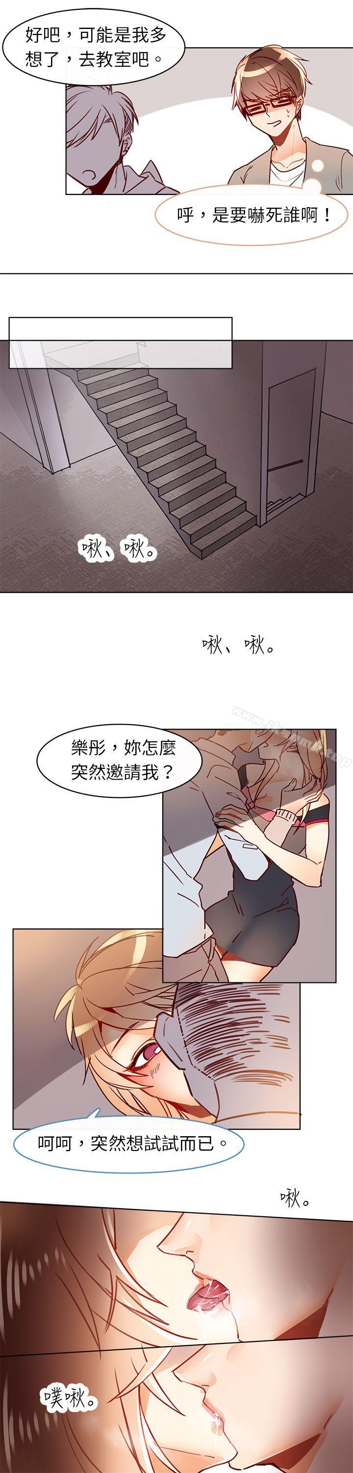 《危險交換(完結)》漫画 第七話