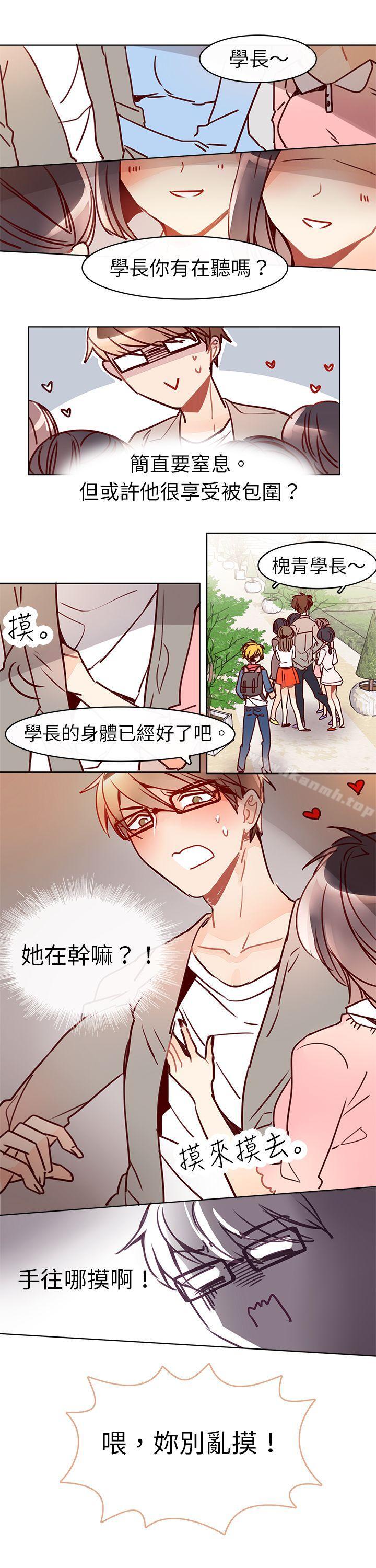 《危險交換(完結)》漫画 第七話