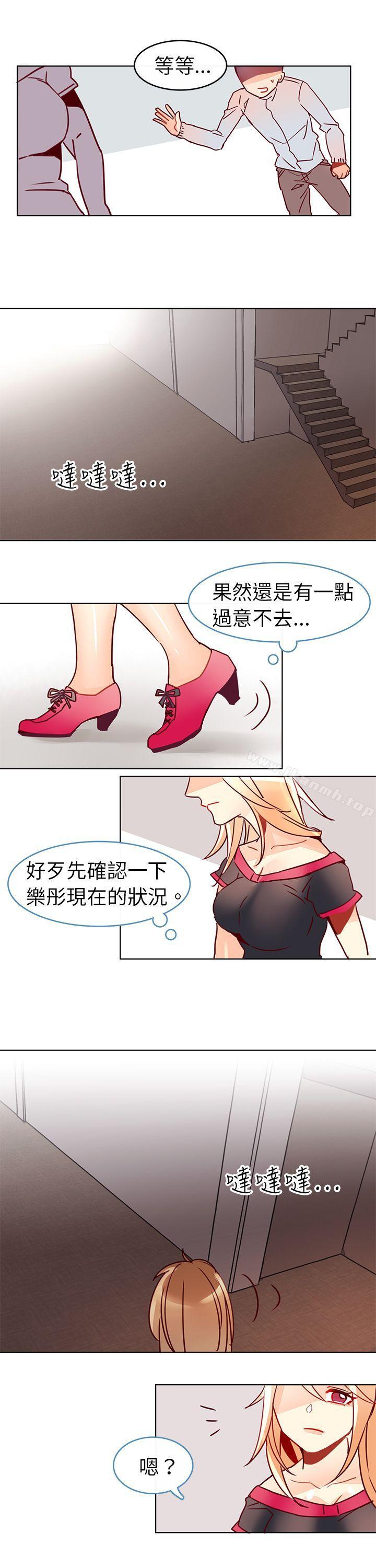 《危險交換(完結)》漫画 第八話