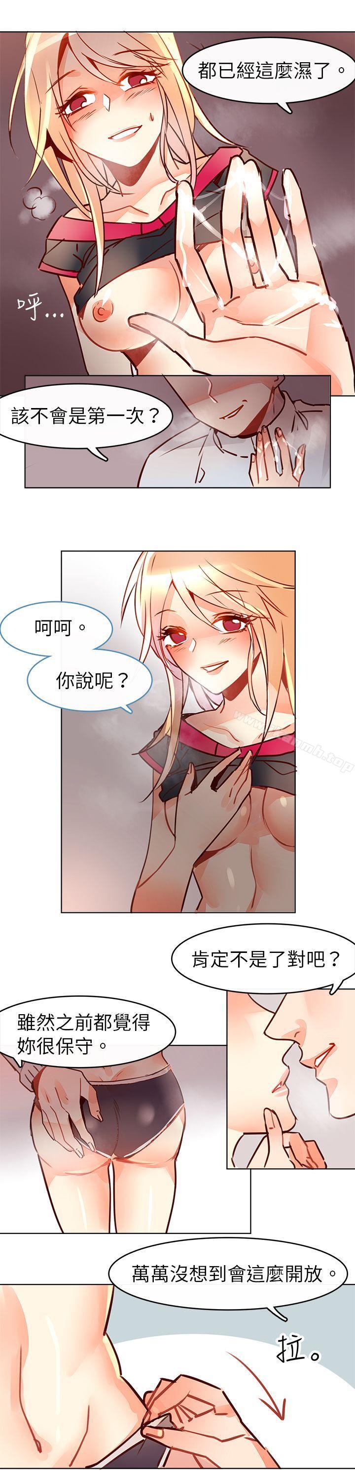 《危險交換(完結)》漫画 第八話