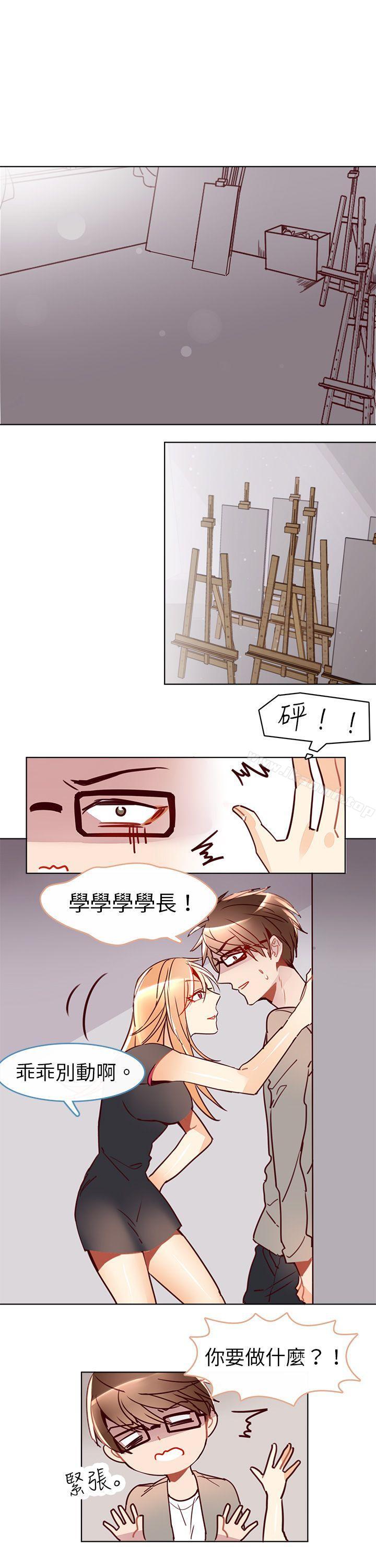 《危險交換(完結)》漫画 第九話