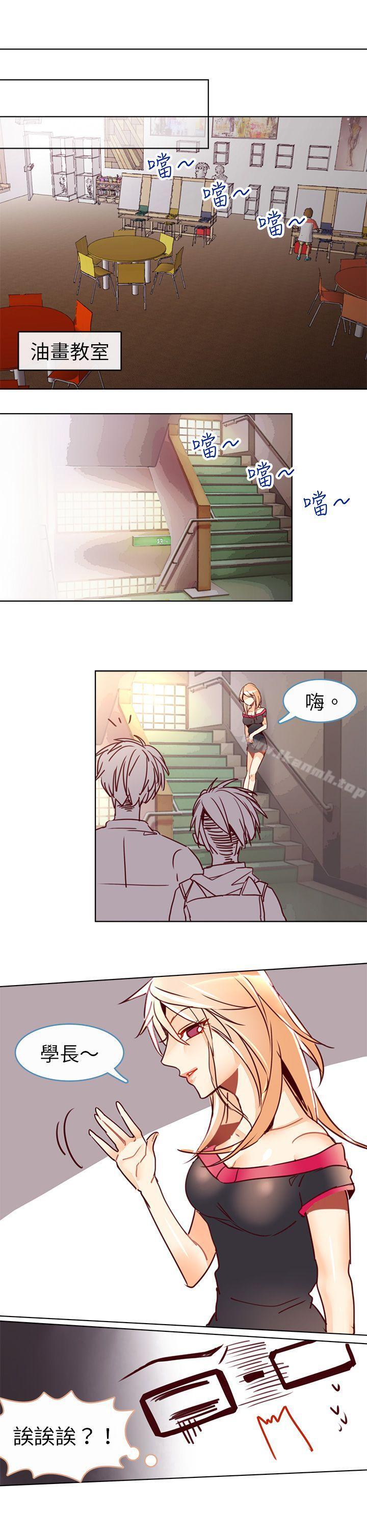 《危險交換(完結)》漫画 第九話