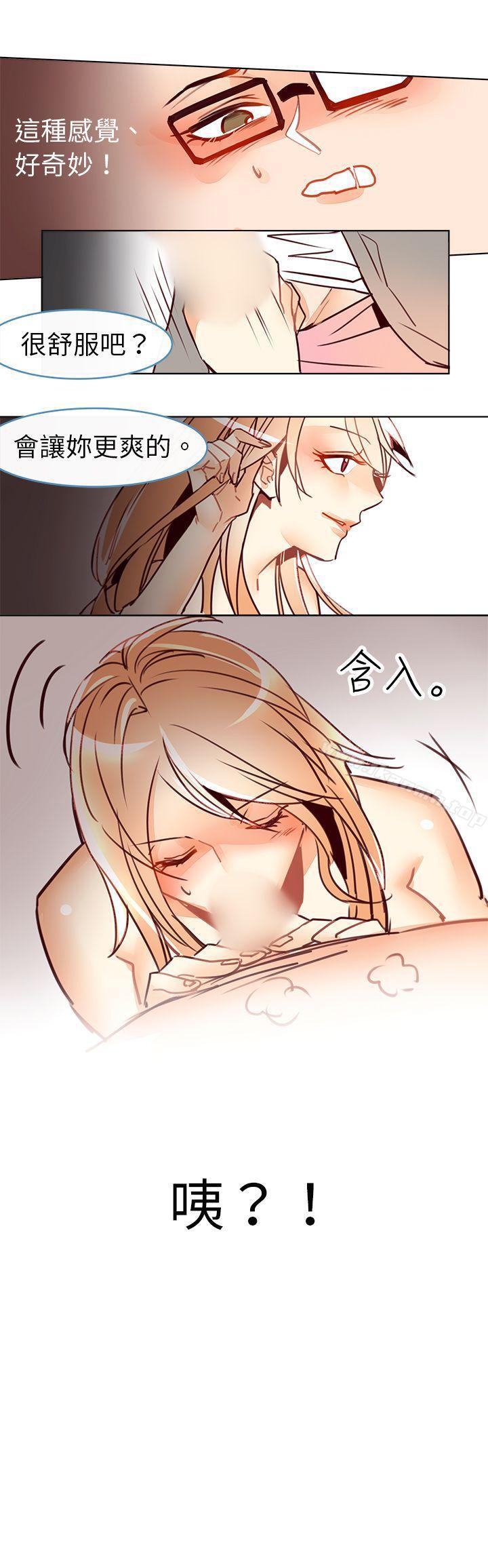《危險交換(完結)》漫画 第十話