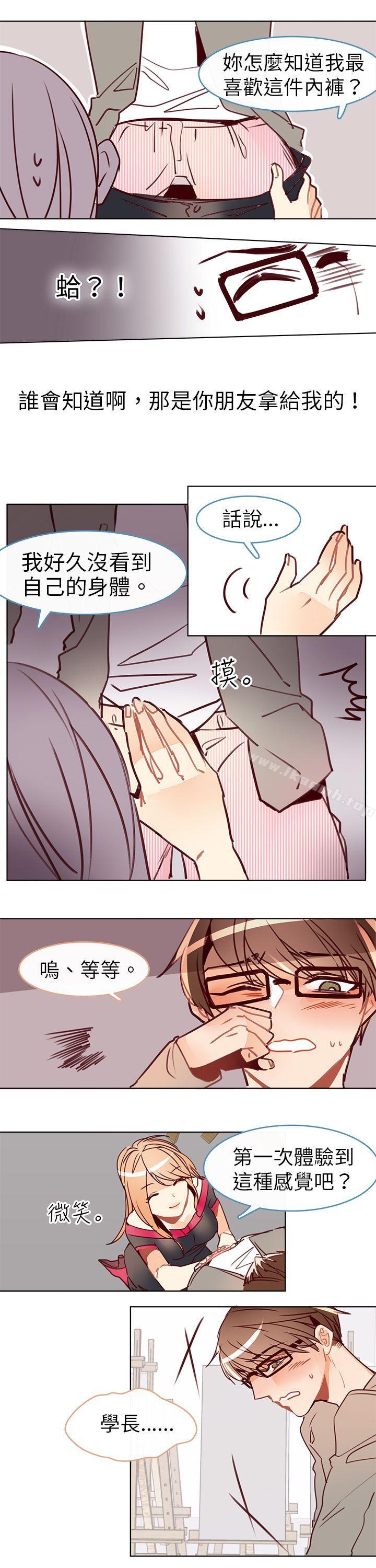 《危險交換(完結)》漫画 第十話