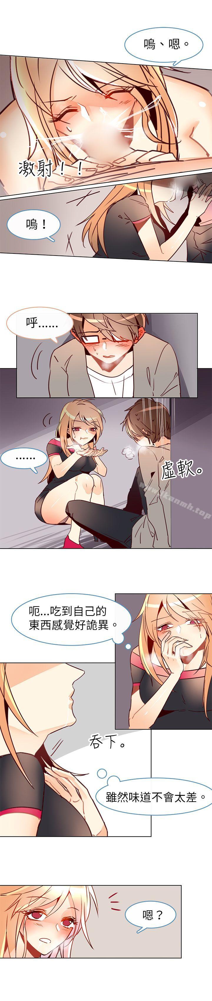 《危險交換(完結)》漫画 第十一話