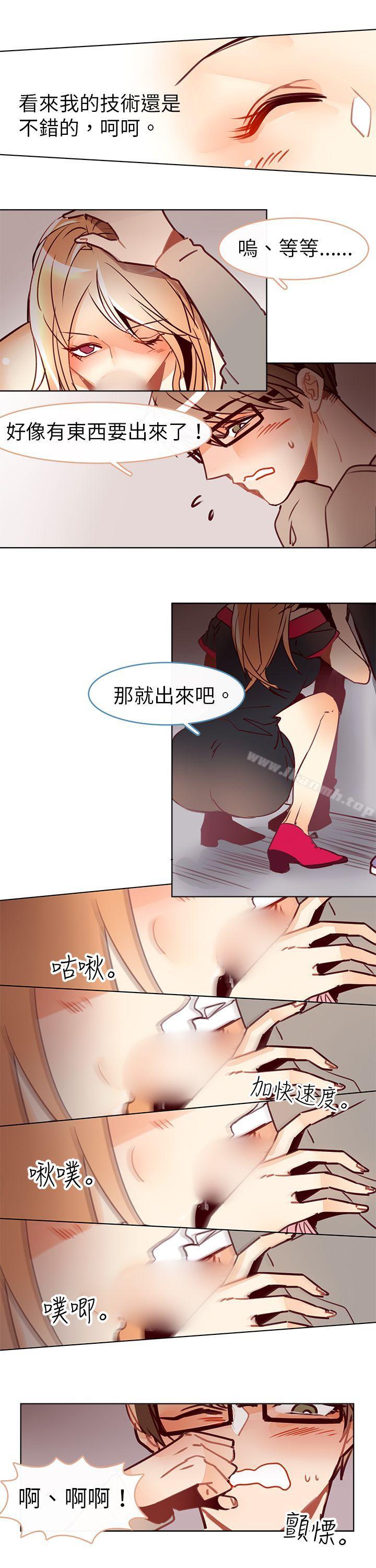 《危險交換(完結)》漫画 第十一話