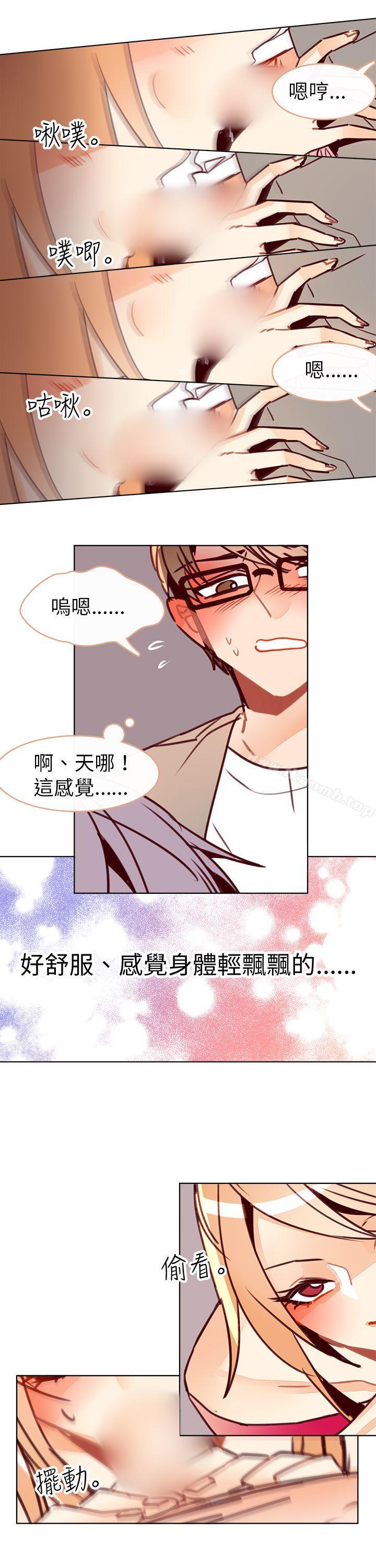 《危險交換(完結)》漫画 第十一話