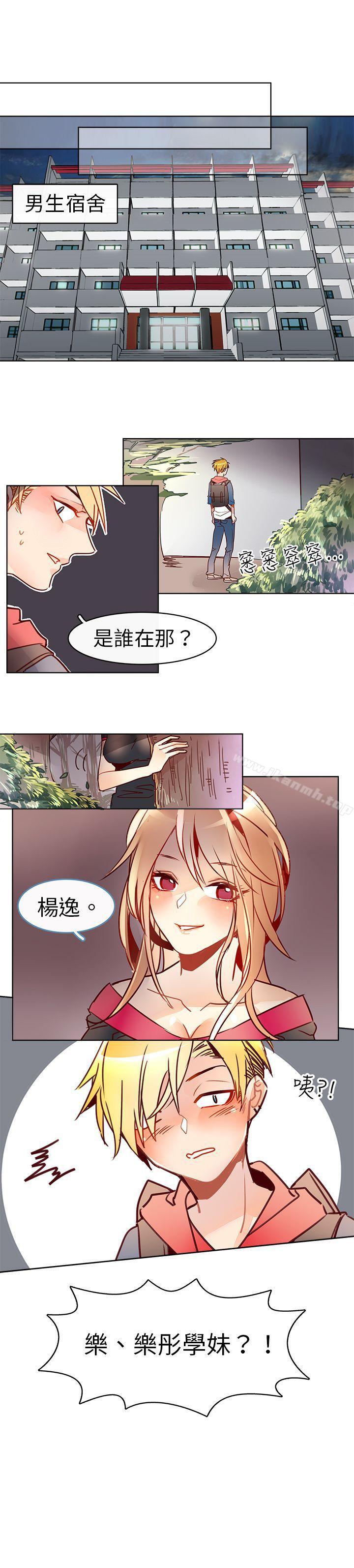 《危險交換(完結)》漫画 第十三話