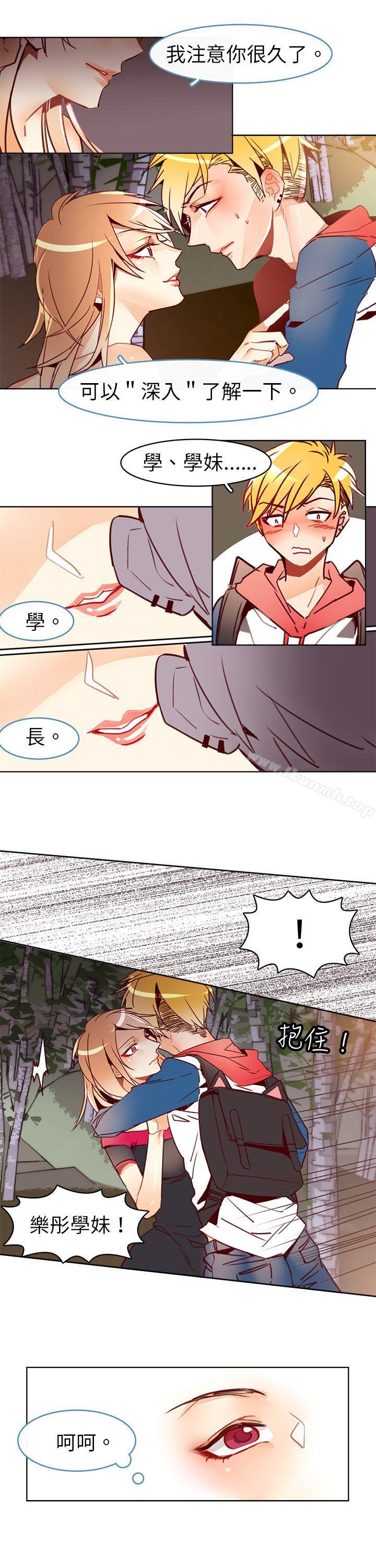 《危險交換(完結)》漫画 第十四話