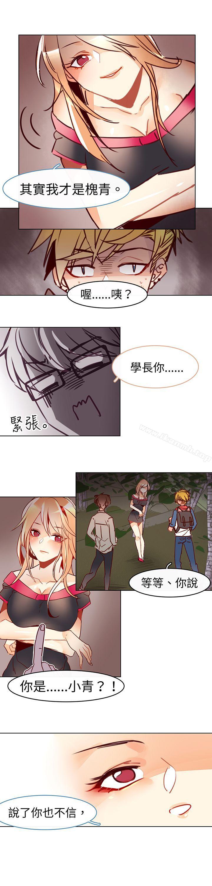 《危險交換(完結)》漫画 第十五話