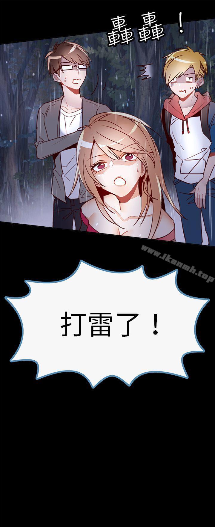 《危險交換(完結)》漫画 第十六話
