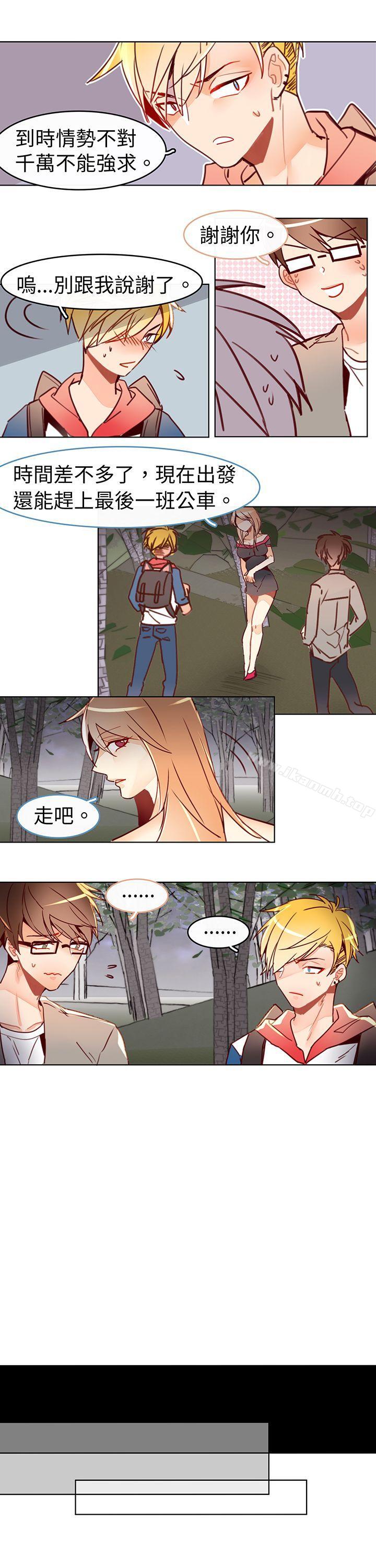 《危險交換(完結)》漫画 第十六話