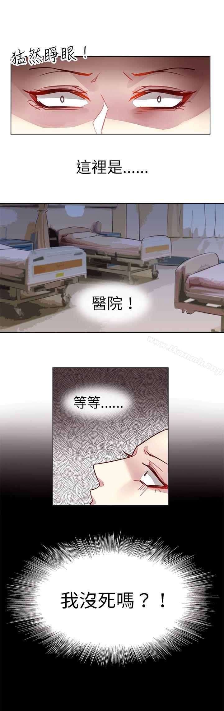 《危險交換(完結)》漫画 第十七話