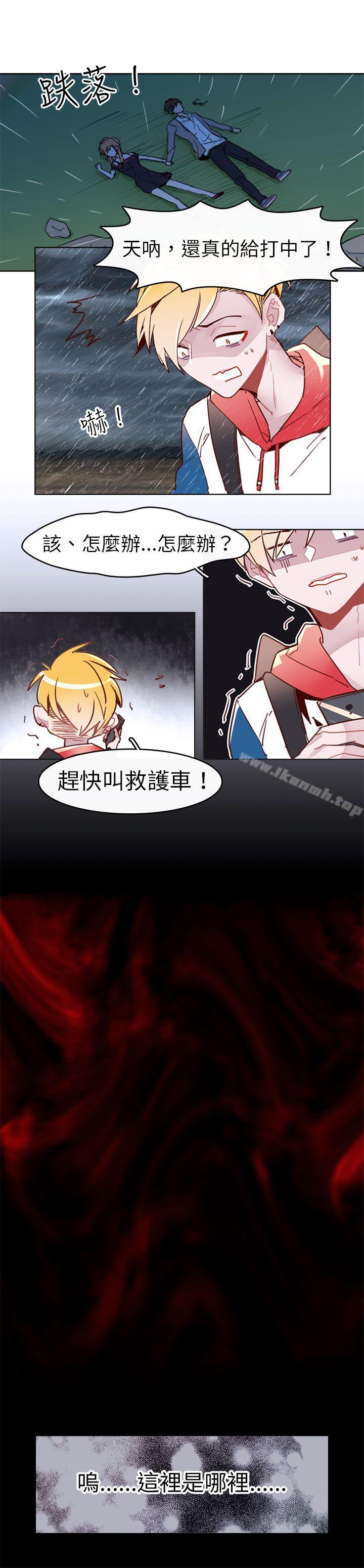 《危險交換(完結)》漫画 第十七話