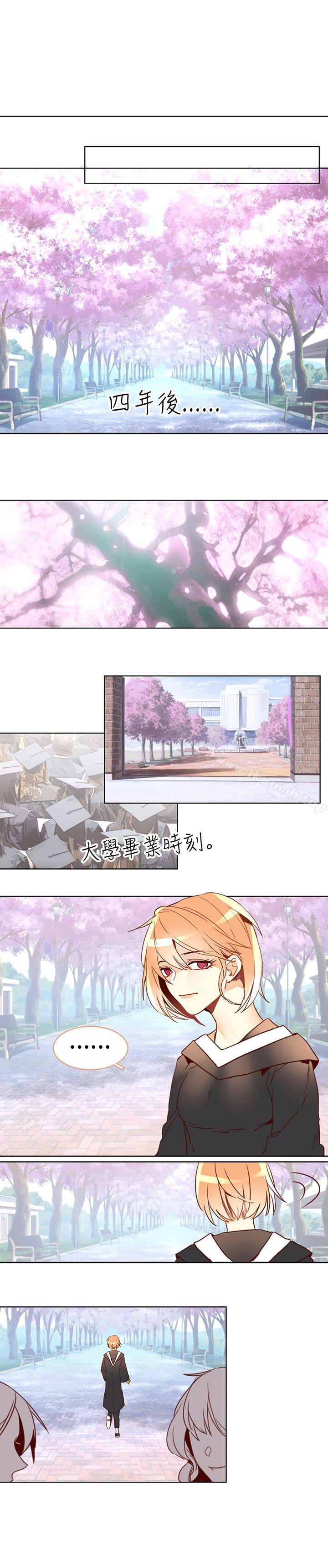 《危險交換(完結)》漫画 最終話
