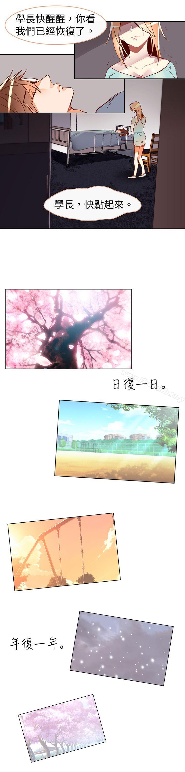 《危險交換(完結)》漫画 最終話