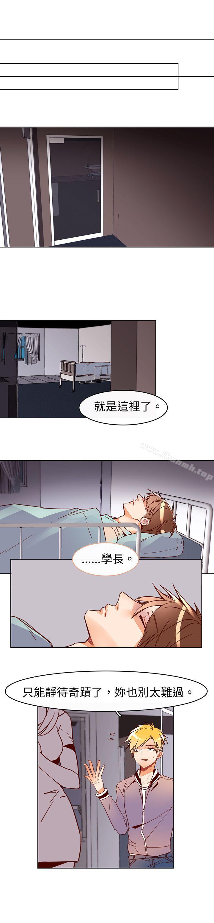 《危險交換(完結)》漫画 最終話