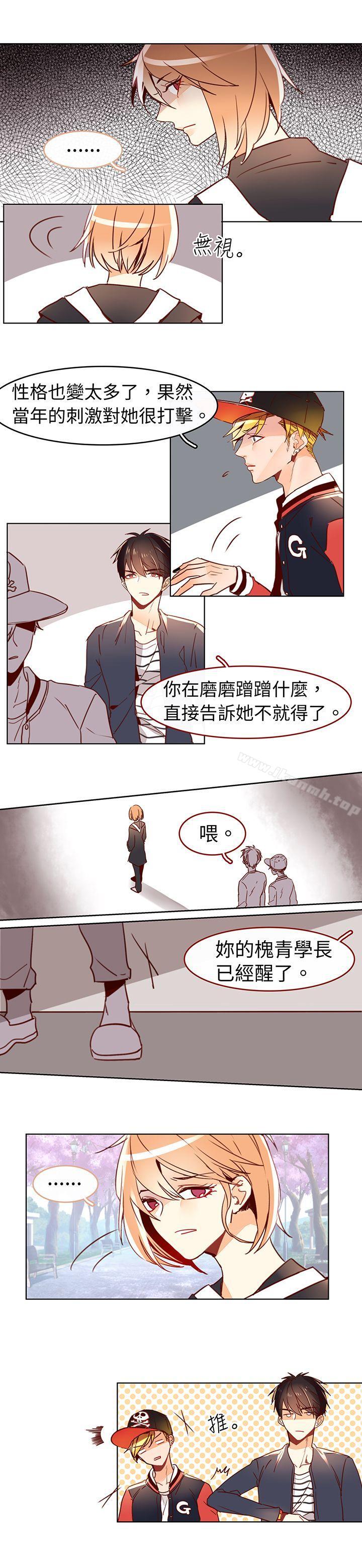 《危險交換(完結)》漫画 最終話