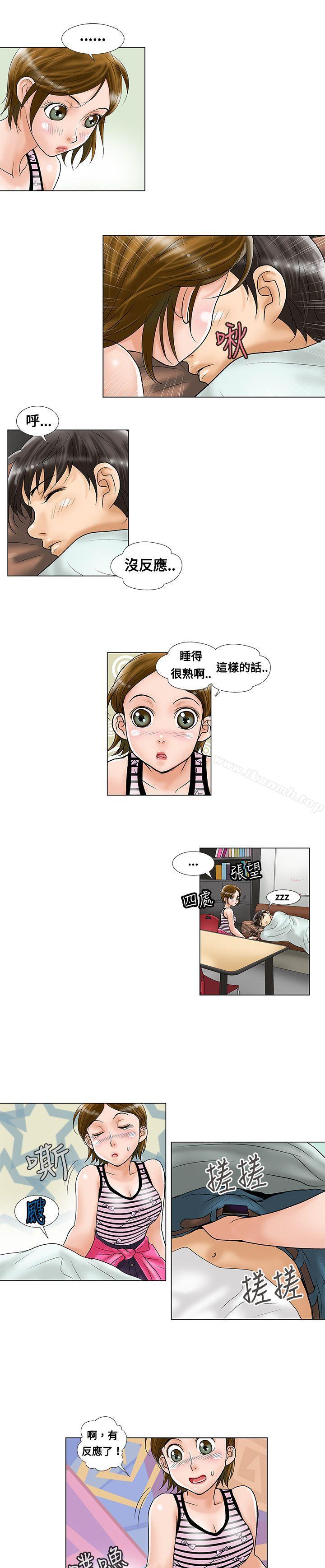 《危險同居(完結)》漫画 第6話