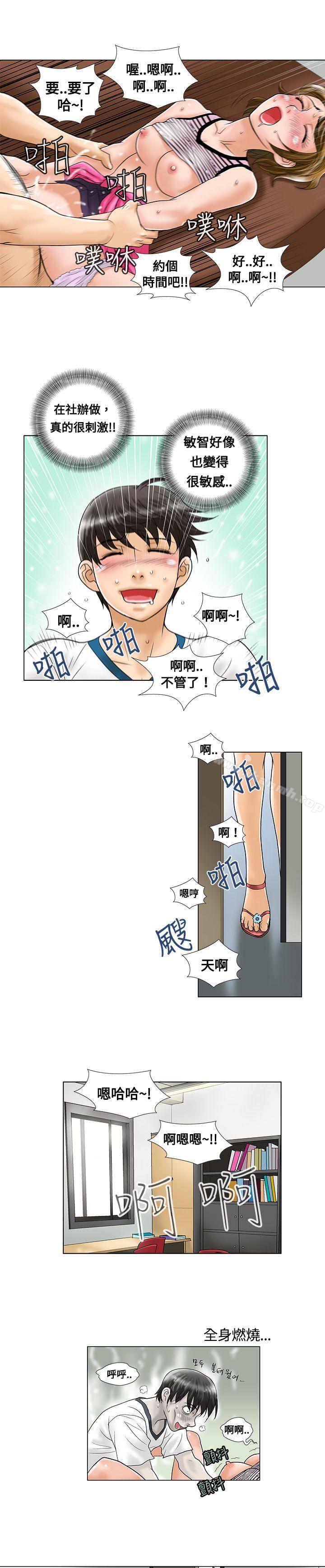 《危險同居(完結)》漫画 第6話