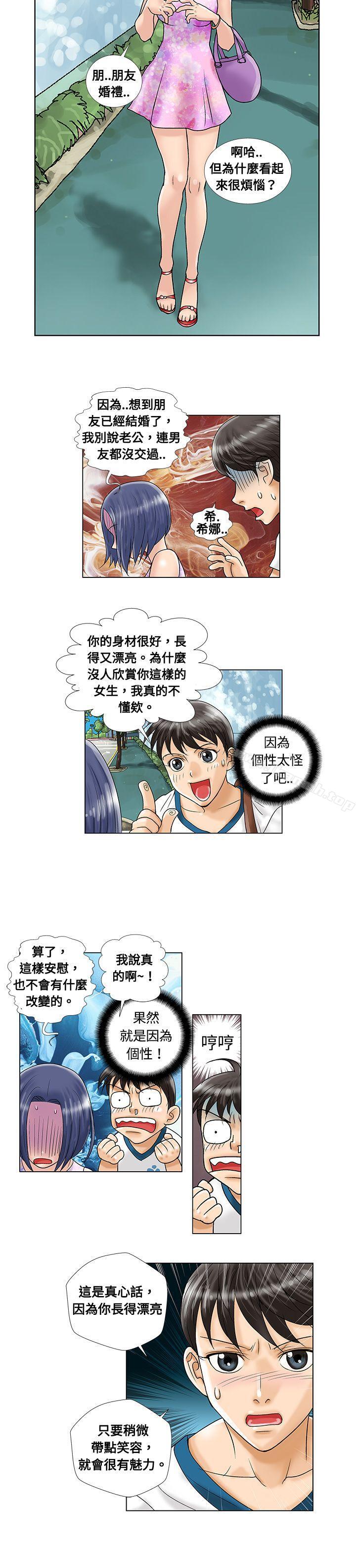 《危險同居(完結)》漫画 第7話