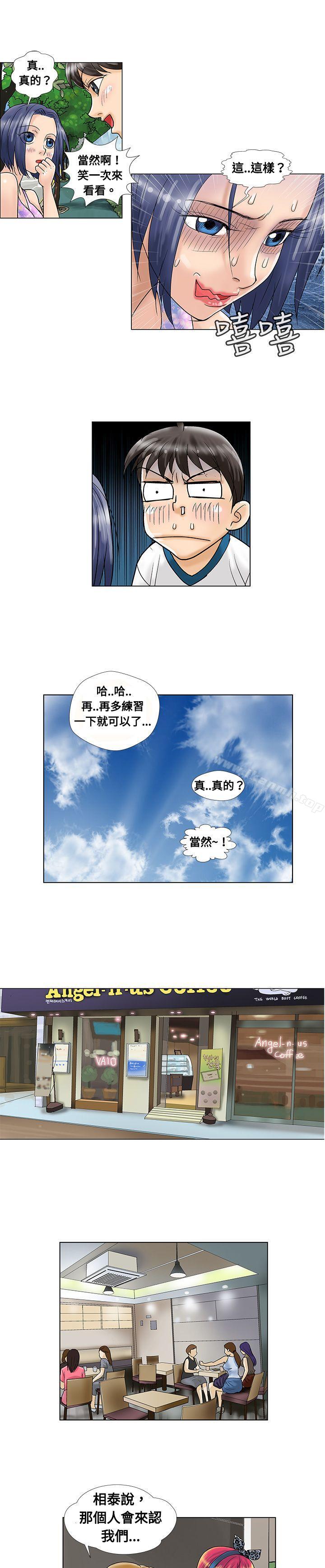 《危險同居(完結)》漫画 第7話