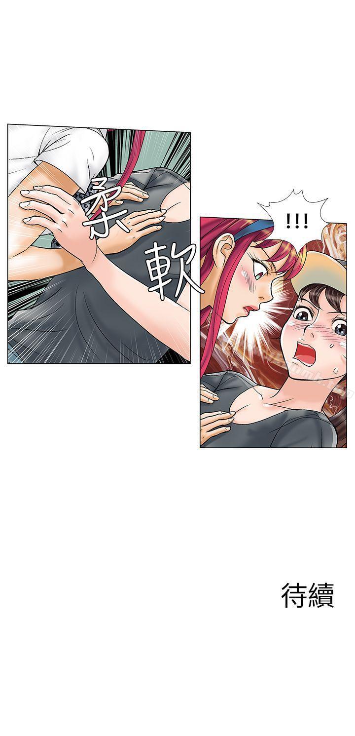 《危險同居(完結)》漫画 第8話