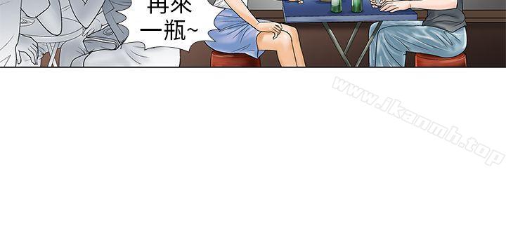 《危險同居(完結)》漫画 第8話