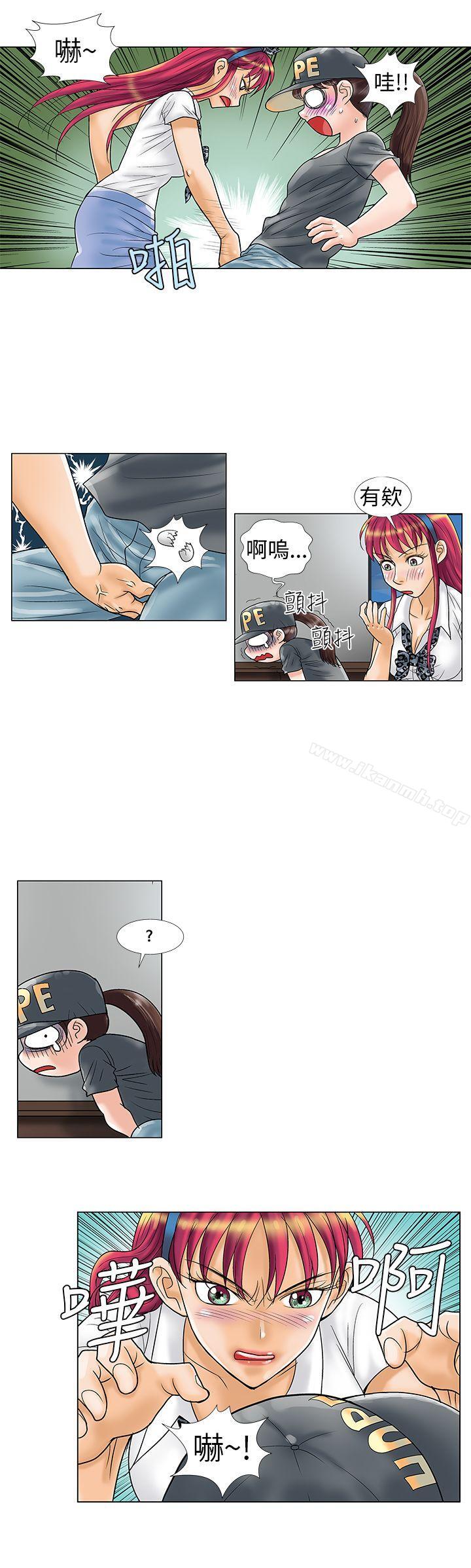 《危險同居(完結)》漫画 第9話