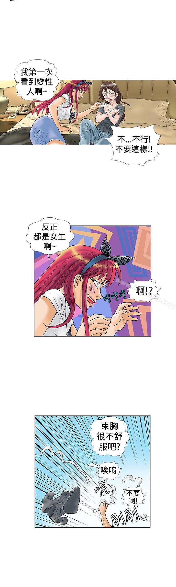《危險同居(完結)》漫画 第9話