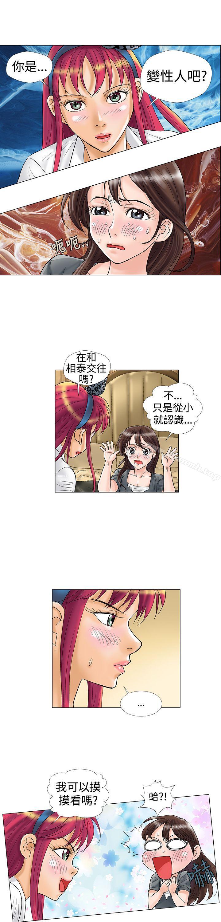 《危險同居(完結)》漫画 第9話