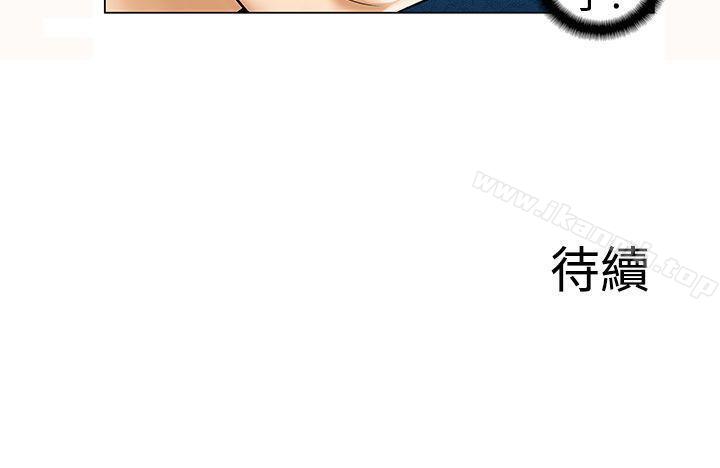 《危險同居(完結)》漫画 第13話