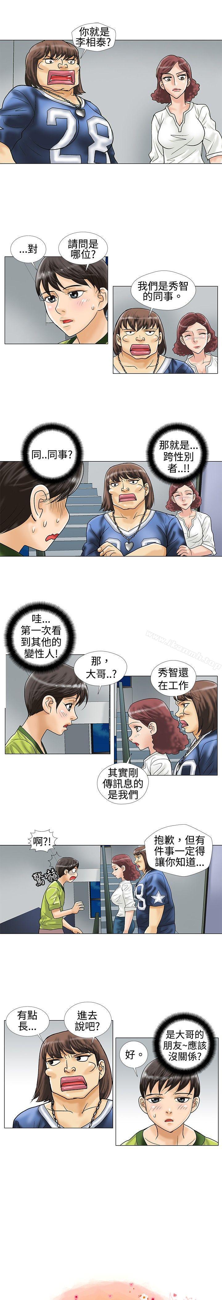 《危險同居(完結)》漫画 第15話
