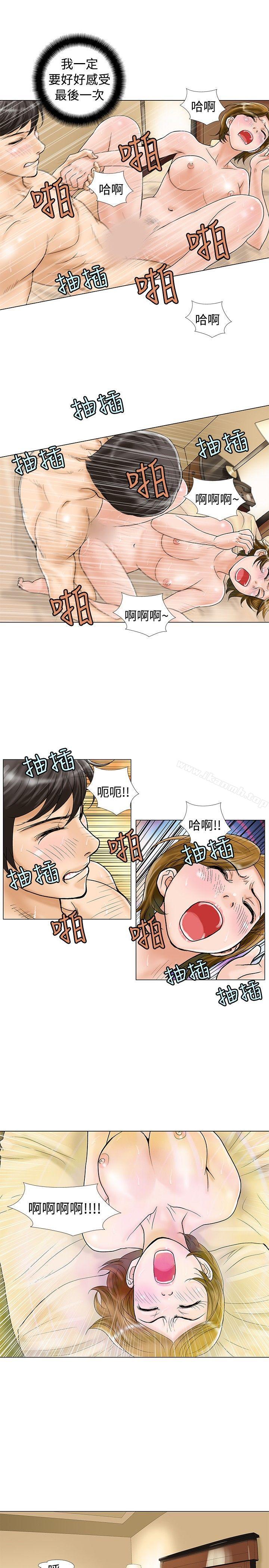 《危險同居(完結)》漫画 第17話