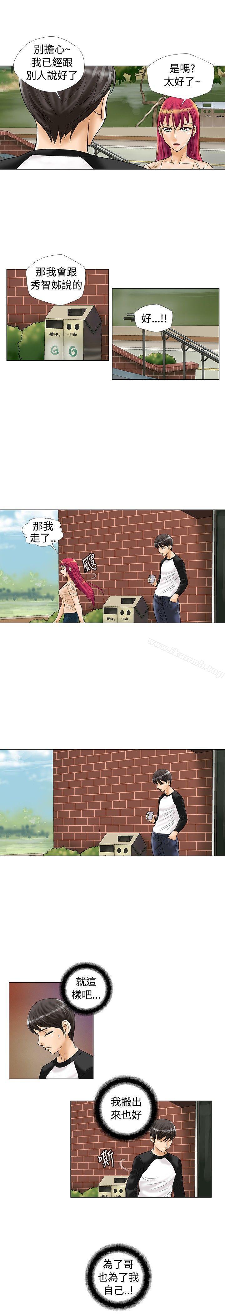 《危險同居(完結)》漫画 第19話