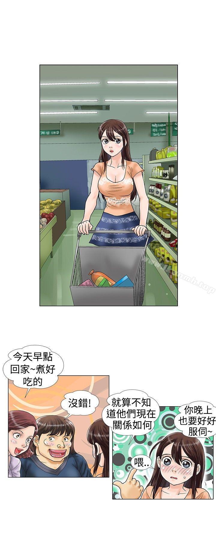 《危險同居(完結)》漫画 第20話