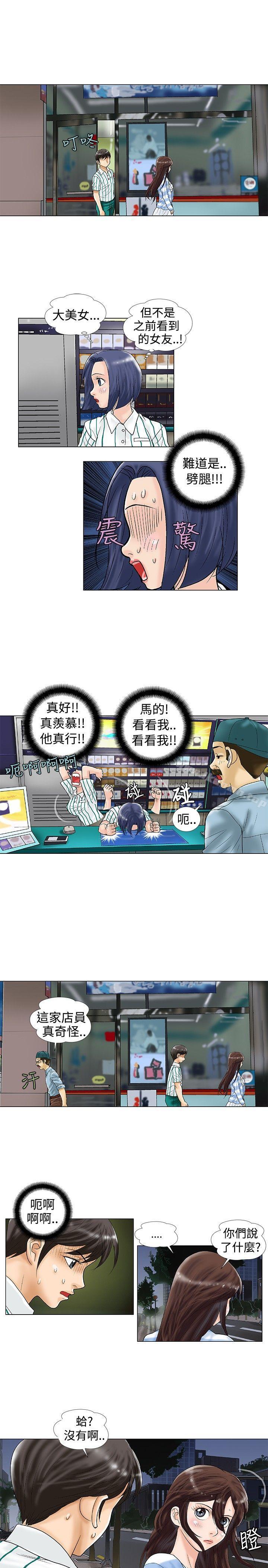《危險同居(完結)》漫画 第22話