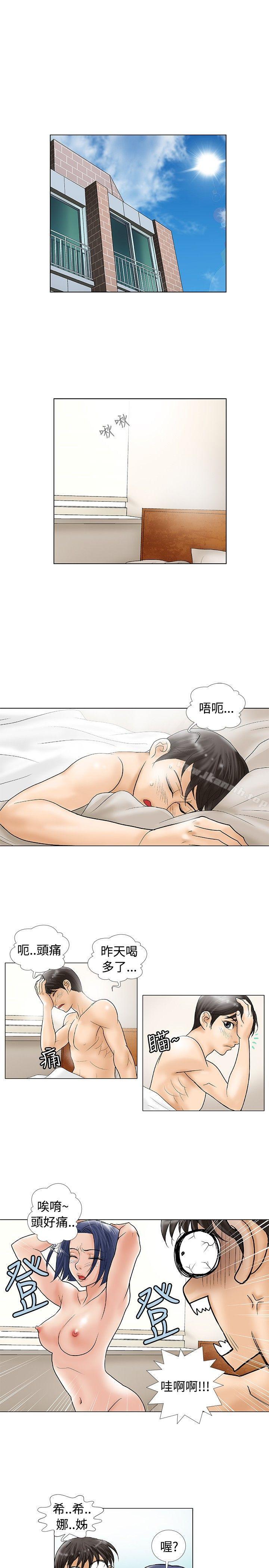 《危險同居(完結)》漫画 第25話