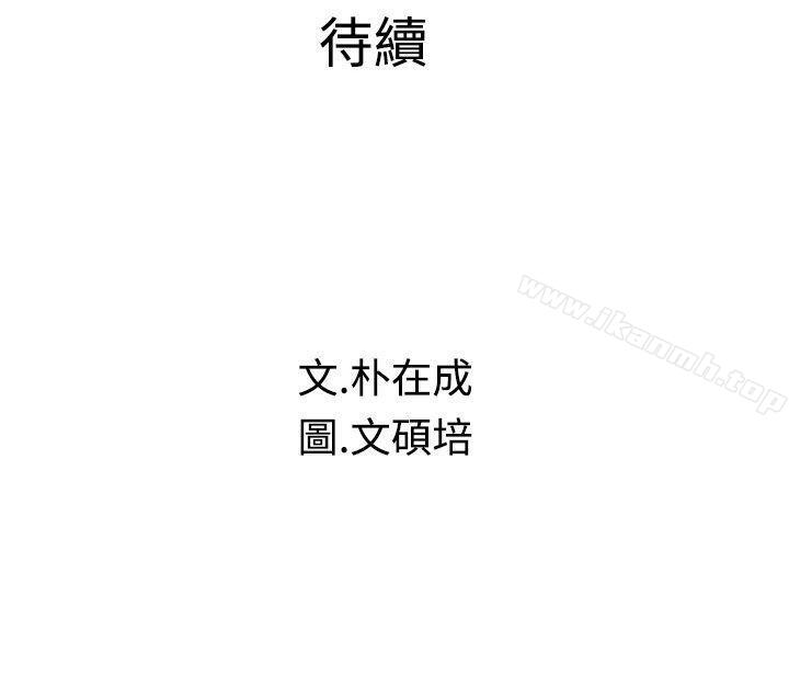《危險同居(完結)》漫画 第26話