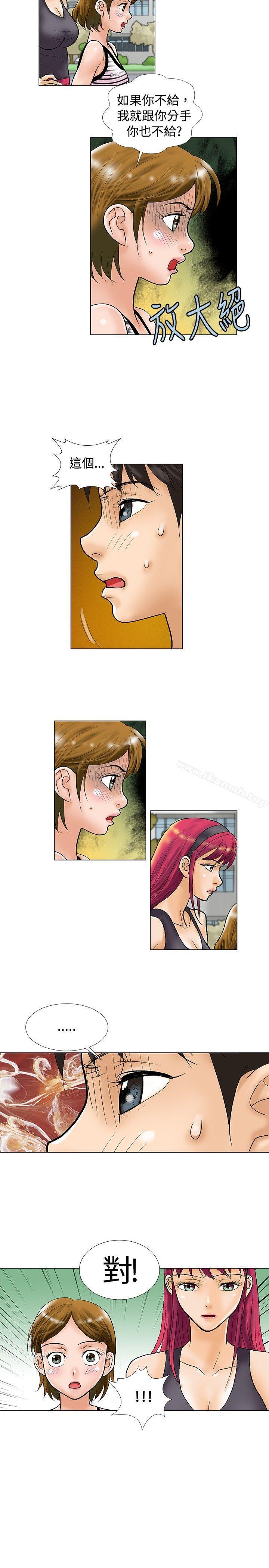 《危險同居(完結)》漫画 第26話
