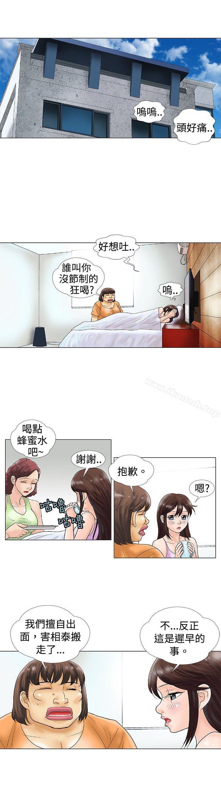 《危險同居(完結)》漫画 第28話