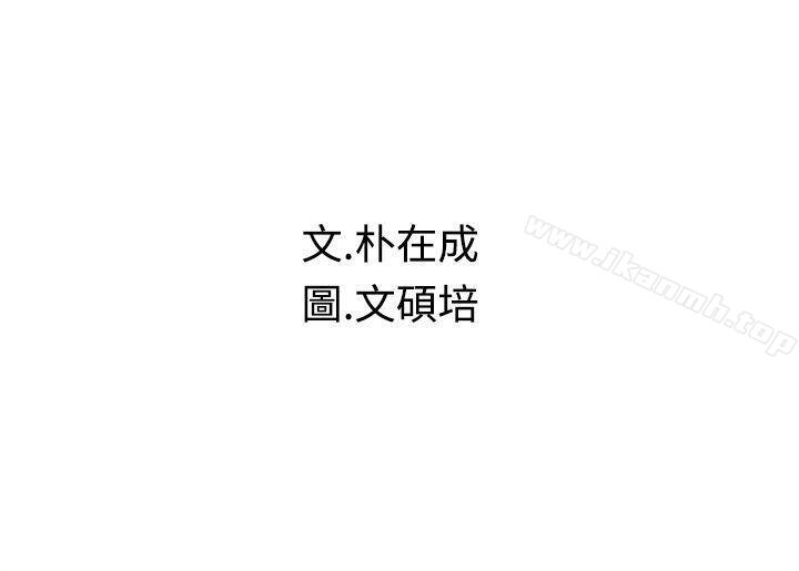 《危險同居(完結)》漫画 第30話