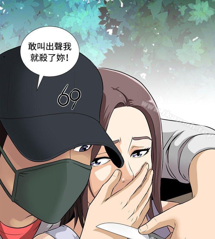 《危險性遊戲》漫画 第1話