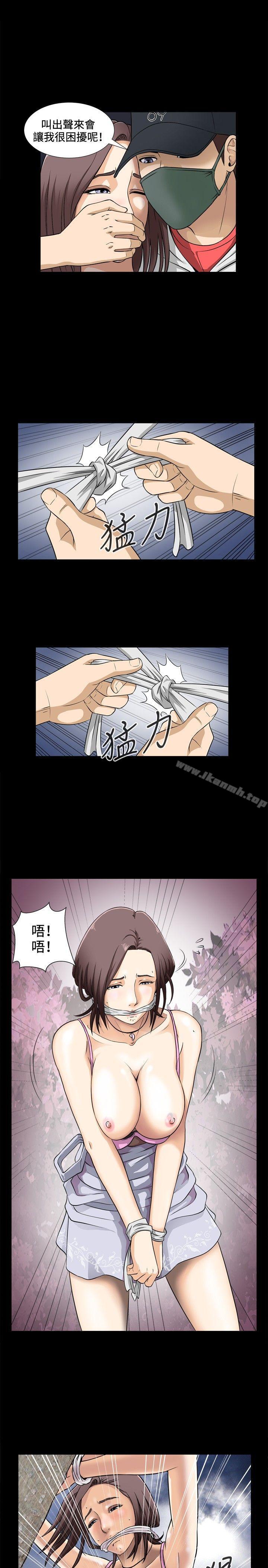 《危險性遊戲》漫画 第1話