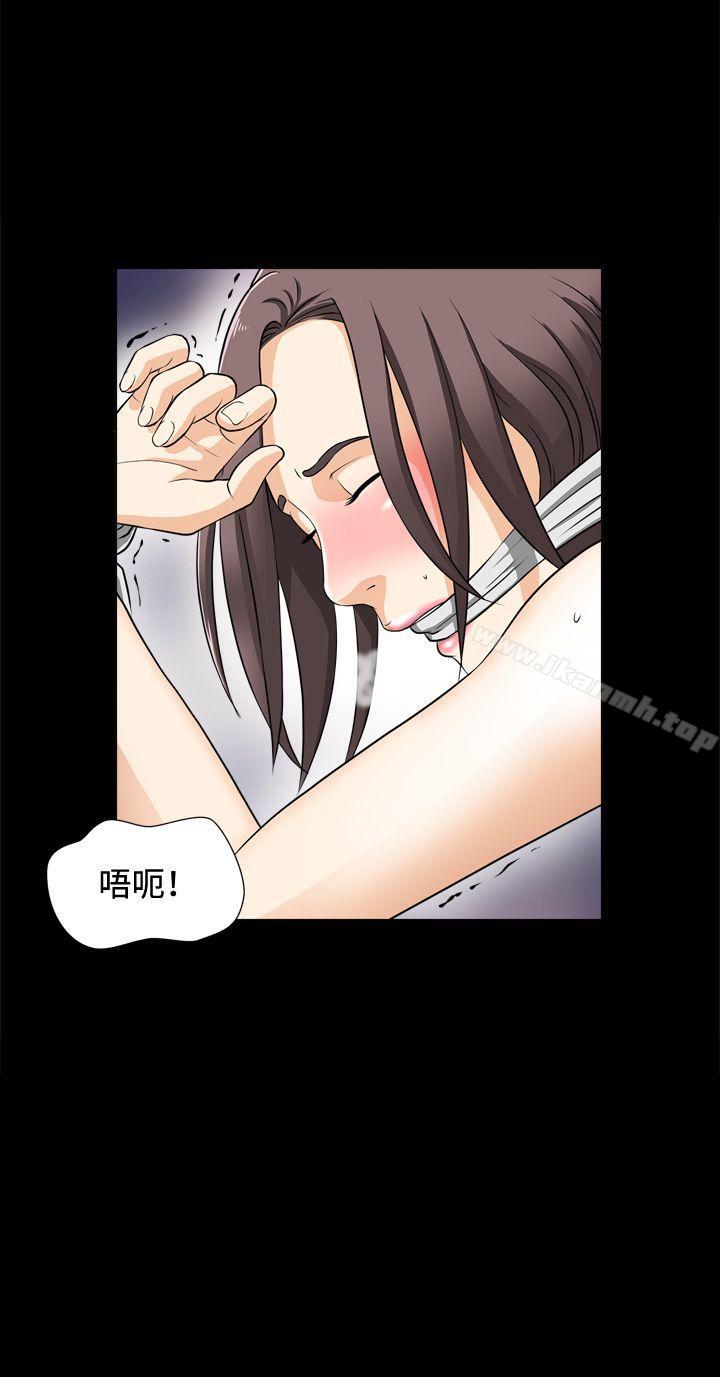 《危險性遊戲》漫画 第1話