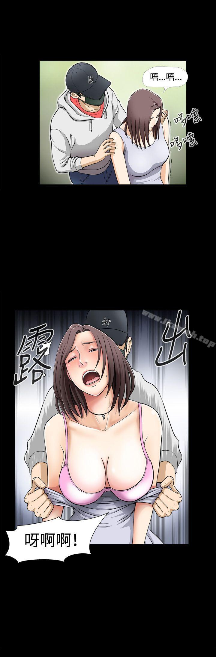 《危險性遊戲》漫画 第1話