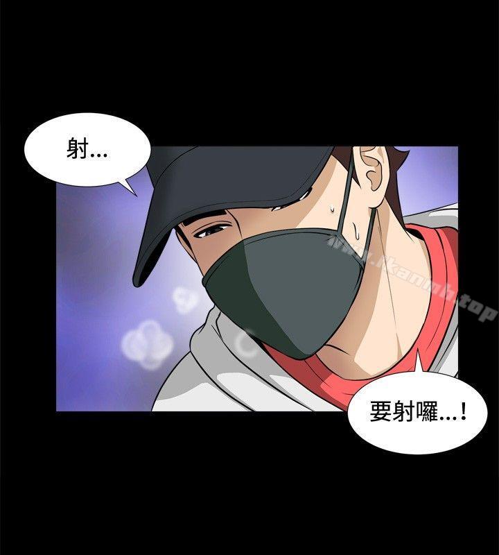 《危險性遊戲》漫画 第1話