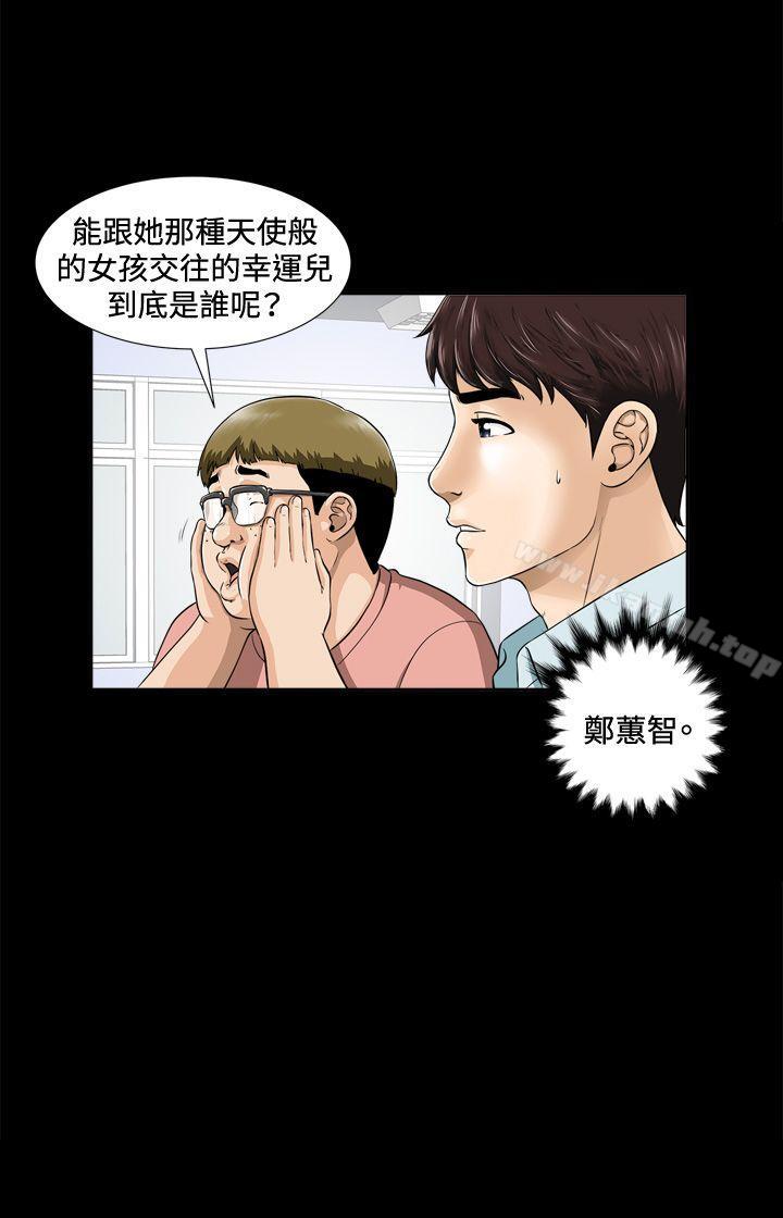 《危險性遊戲》漫画 第1話